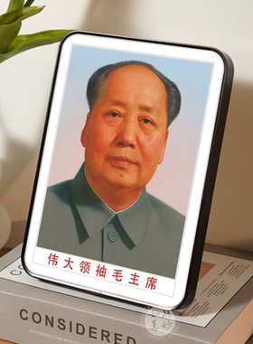 毛主席画像摆相客厅书房摆台玄关装饰挂画伟人头像办公室桌面摆件