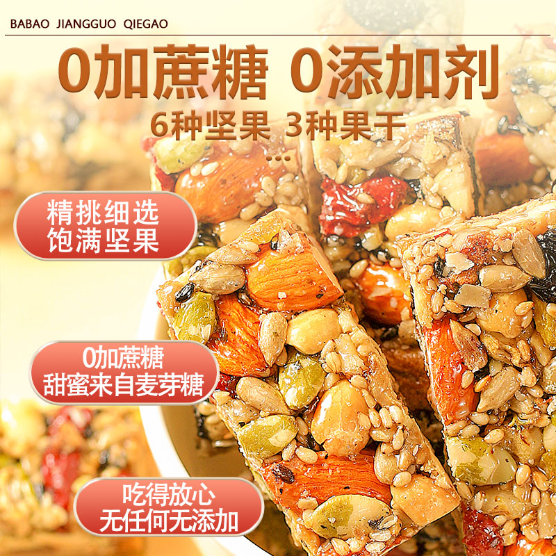  嘉滋味食品传统糕点