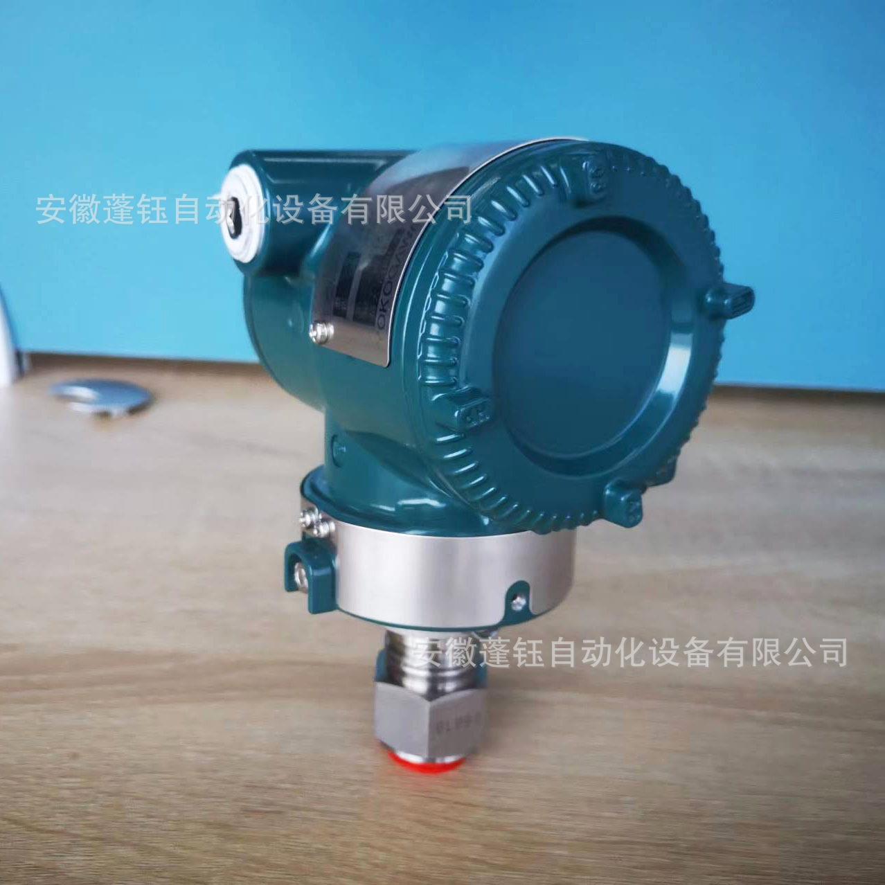 L压力变送器EJA530B-JS4N-017N/NFE2防YKY爆不带显示 - 图1