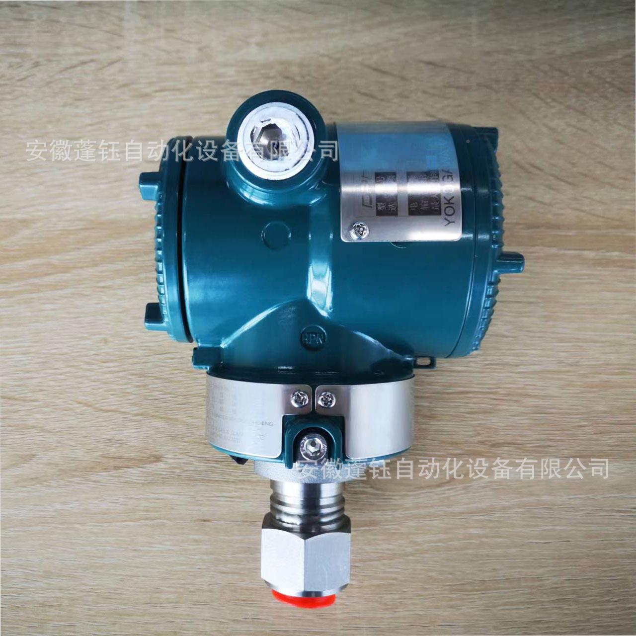 L压力变送器EJA530B-JS4N-017N/NFE2防YKY爆不带显示 - 图0