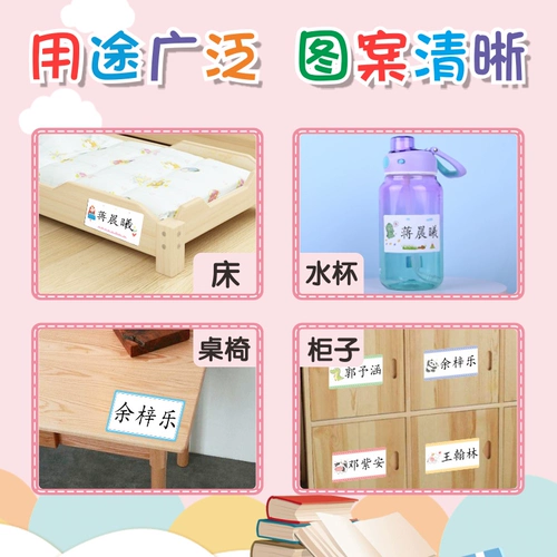 Большая водонепроницаемая именная наклейка для новорожденных для первого класса для детского сада, делается под заказ