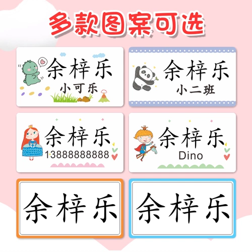 Большая водонепроницаемая именная наклейка для новорожденных для первого класса для детского сада, делается под заказ