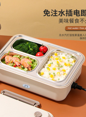 免注水电热饭盒304车载两格