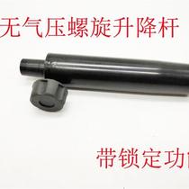 1 explosion-proof no pressure lifting computer chair office chair swivel chair accessories spiral no air pressure lever gas bracing lifting gas