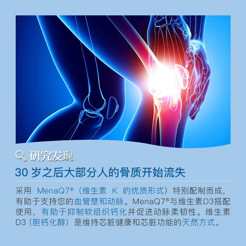 多特倍斯维生素k2成人VK2金达威k2mk7提高K2钙吸收骨密度养护关节 - 图1