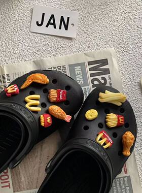 适配Crocs洞洞鞋配饰麦当劳薯条