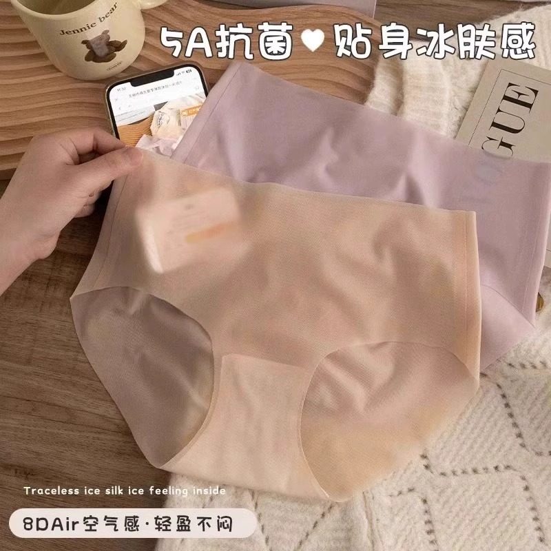 无痕内裤女士夏季超薄款2025新款冰丝短裤头少女生纯棉面膜裤抗菌,淘宝优惠券,粉丝福利购,淘宝优惠卷