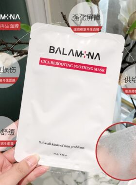 balamina韩国管理科再生水光针
