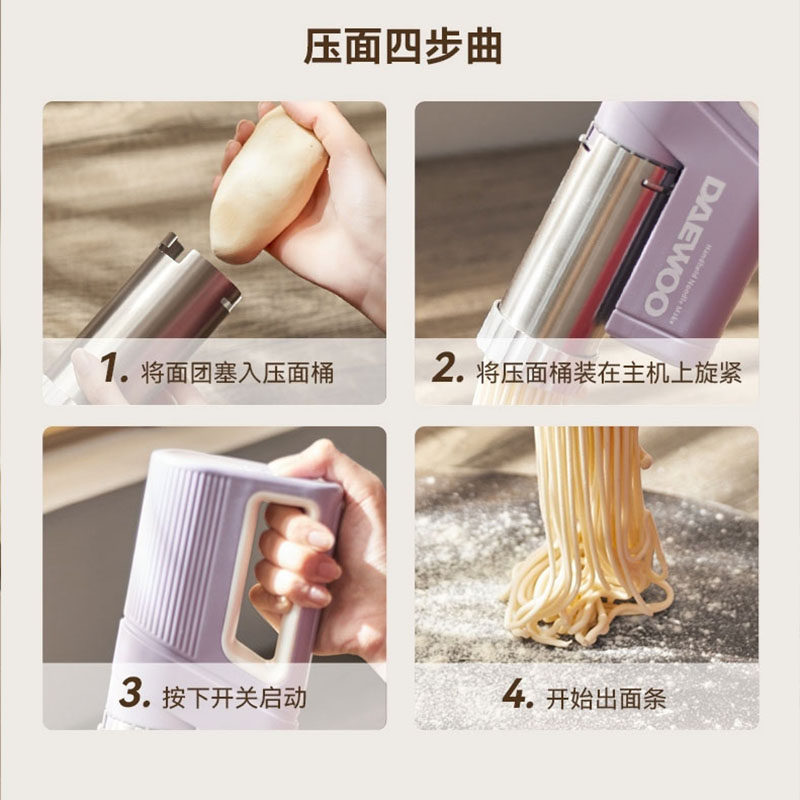  大宇弗斯特面条机