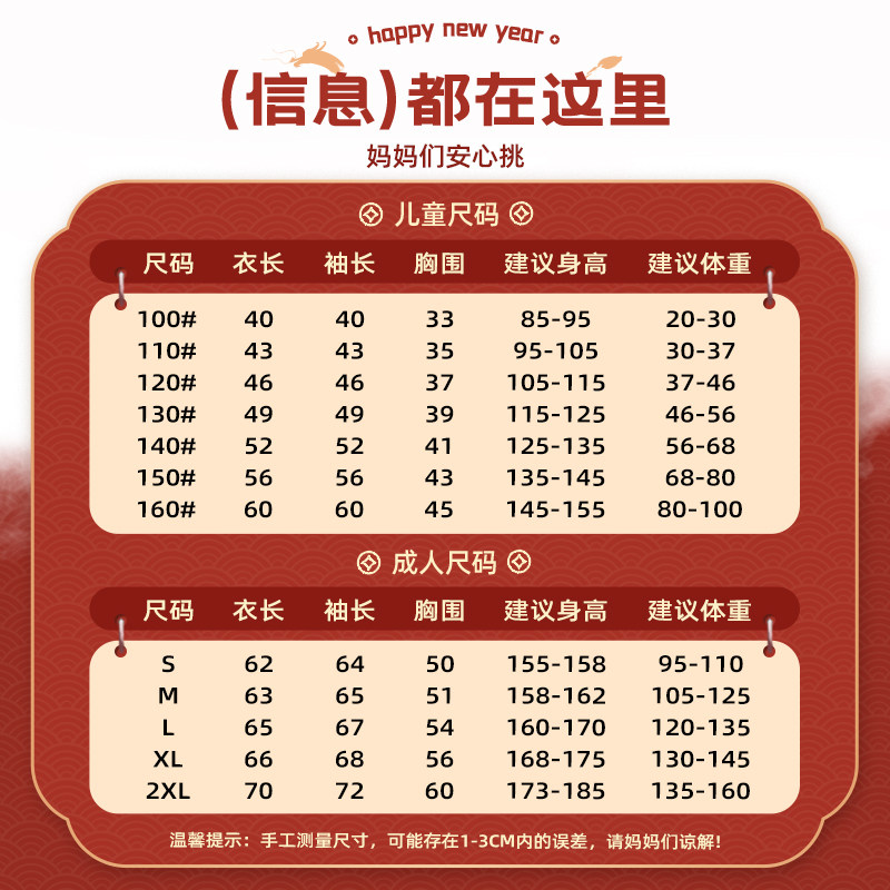  唐狮童装盘竹毛衣/针织衫