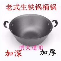 Old cast iron pan with double ear frying pan raw iron without coating frying pan without sticking pan for domestic gas stove special frying pan