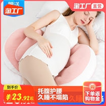 Pregnant Woman Pillow Care Waist Side Sleeping Pillow Toddler Belly Sleeping Side Sleeper sleep Sleeping Theorizer U Type Pillow Hold Back