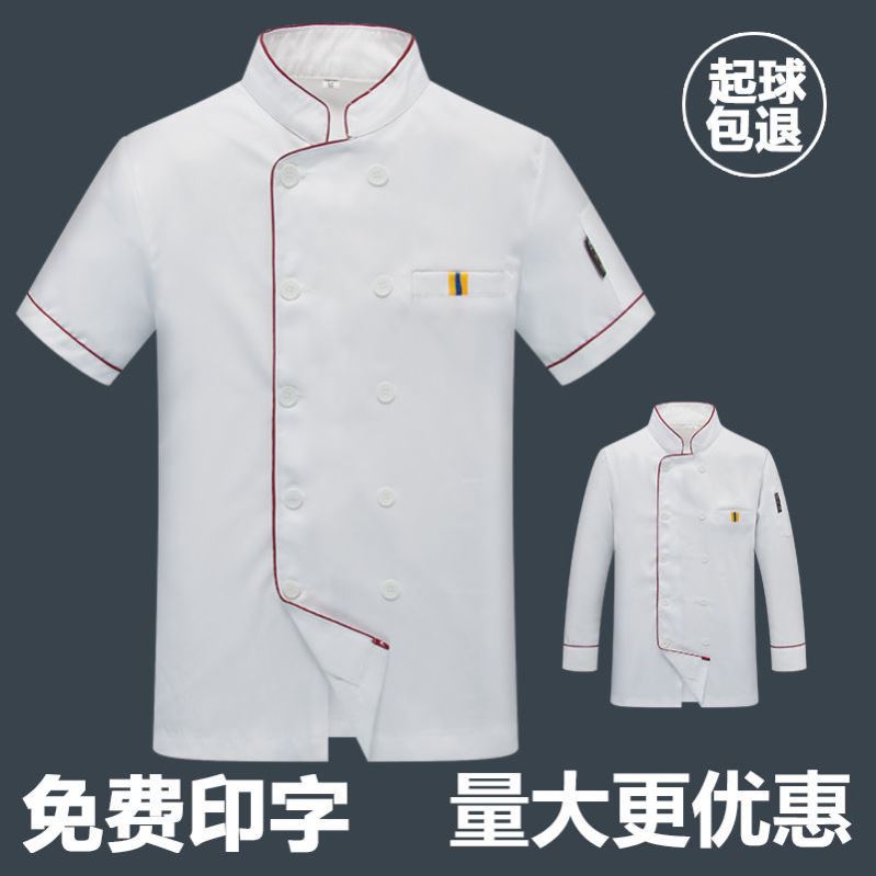 厨师工作服男女短袖夏季透气餐饮饭店酒店后厨房白色长袖加大套装 - 图2