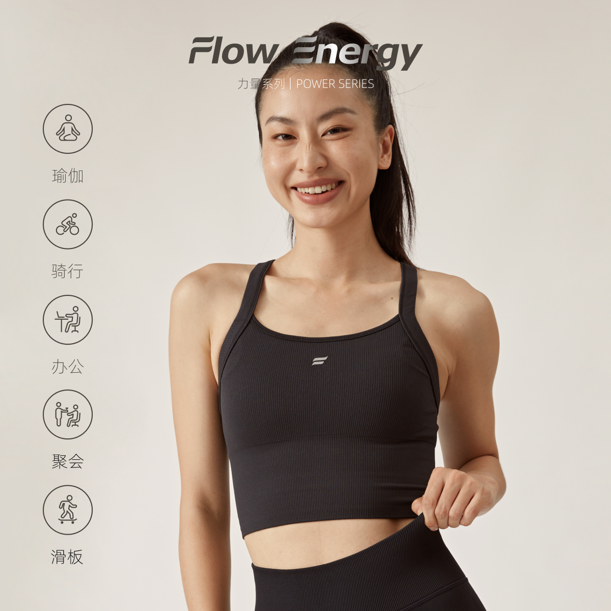 Flow energy 运动内衣美背瑜伽服女防震下垂文胸背心健身训练上衣 - 图0