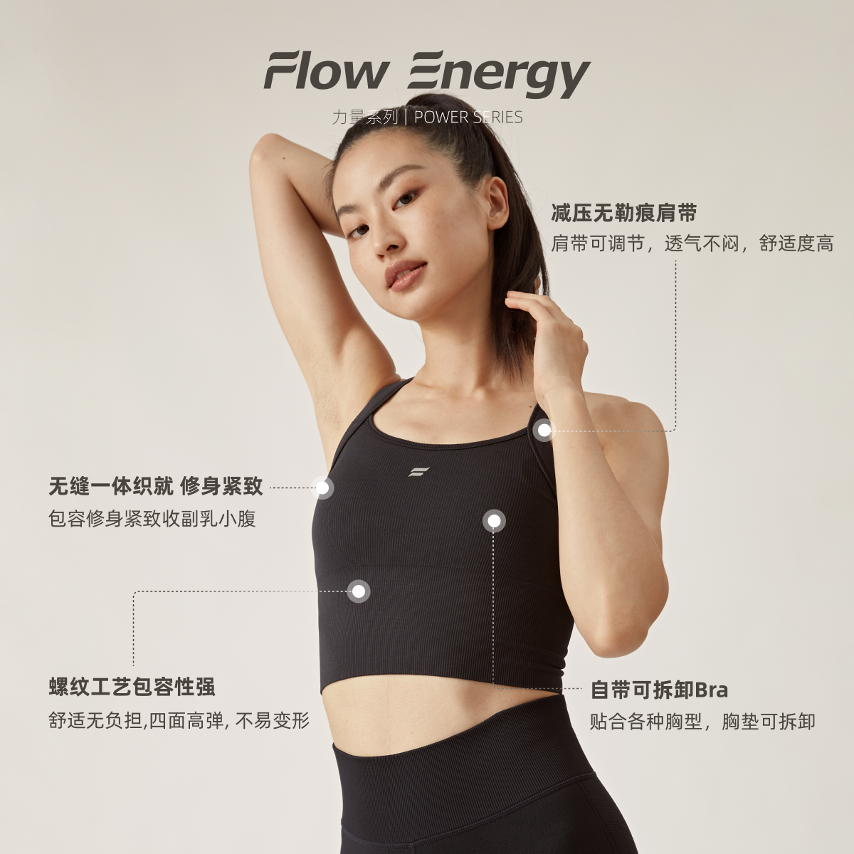 Flow energy 运动内衣美背瑜伽服女防震下垂文胸背心健身训练上衣 - 图1