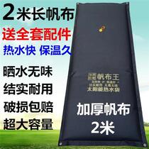 Solar Hot Water Bag Sunbathing Bag Home Summer Bath Bath Thickened Canvas Countryside Roof Simple Sunbathing Bag