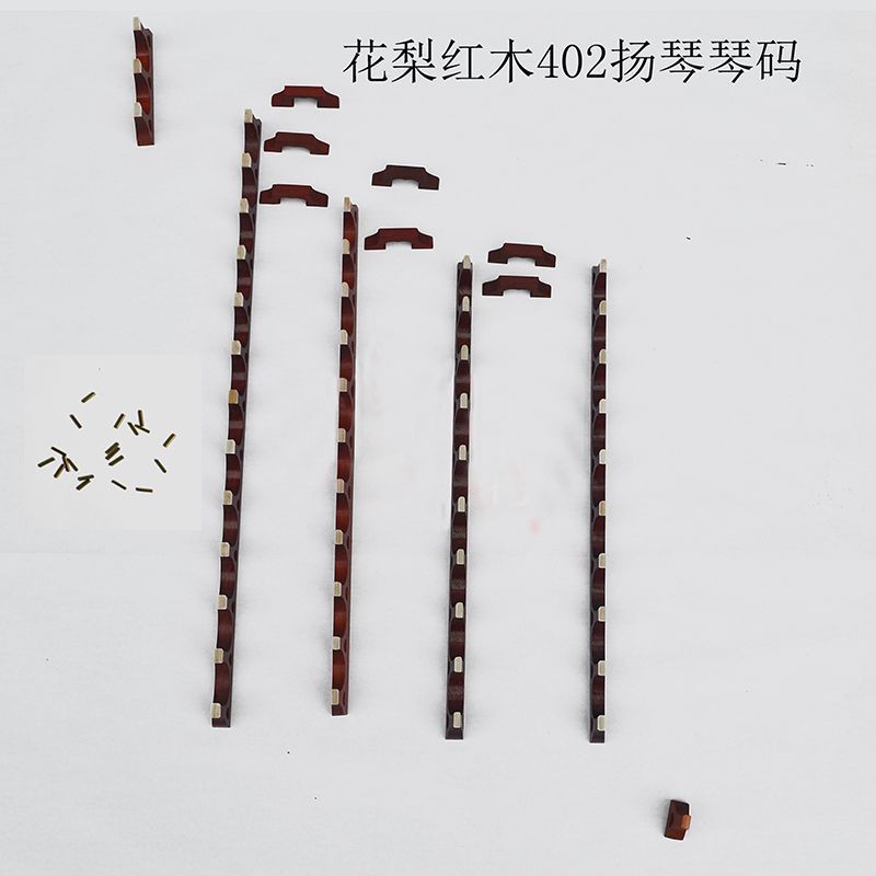 厂家直销扬琴琴码配件全套402401杨琴洋琴码子红木嵌骨可单卖 - 图0