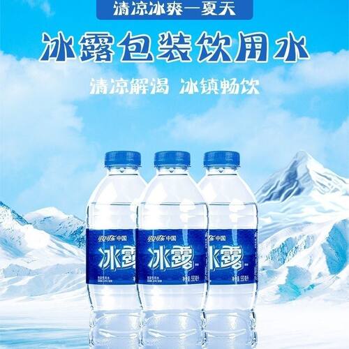 可口可乐冰露饮用水550ml*24瓶装瓶装饮用水 广东批发 - 图2