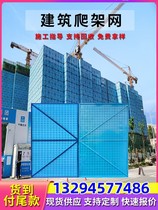 Climbing frame mesh sheet construction site Outer frame steel mesh metal protection construction anti-fall punching hole Pit Stop Manufacturer Sales