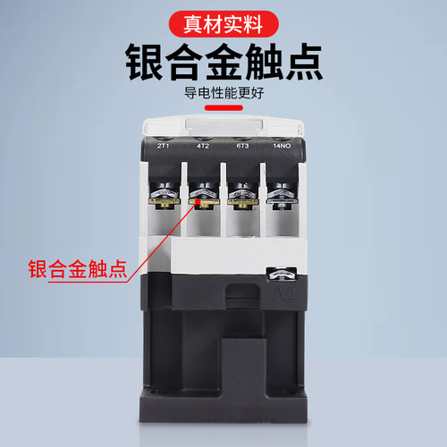 德力西CDC6I 交流接触器 1210 1810 2510 12A 18A 32A 40A 220V - 图1