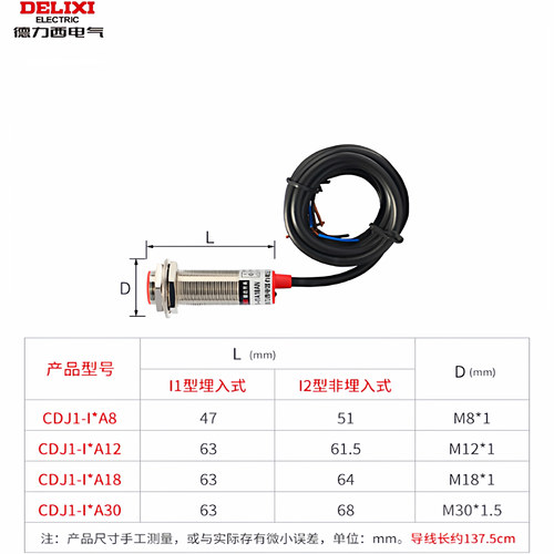 德力西接近开关CDJ10-I2A12AN电感式感应开关I2A18AN 24V三线NPN - 图2