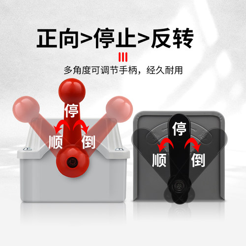 德力西倒顺开关HY2-15A220V单项380V三相QS-30防水电机正反转开关 - 图2