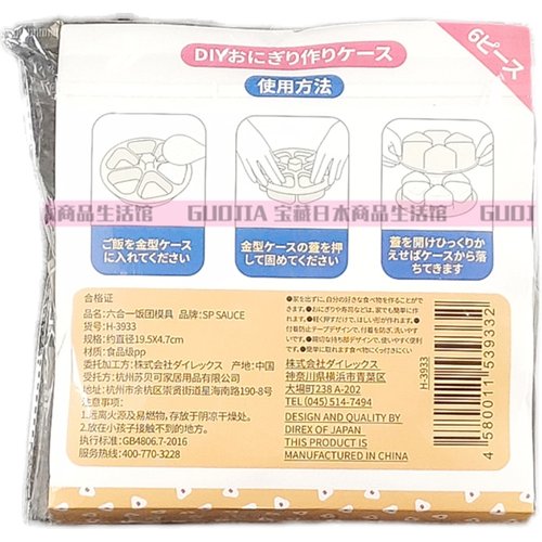 日本SP SAUCE饭团模具三角饭团便当盒寿司模具做紫菜包饭工具模具 - 图2