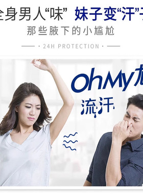 妮维雅走珠液止汗露女士专用