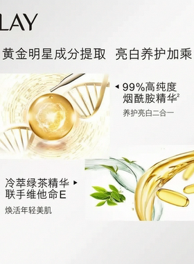 Olay玉兰油多效修护面霜日霜