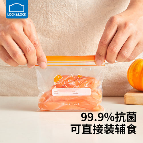 乐扣乐扣食品保鲜袋家用拉链密封袋冰箱专用冷冻辅食分装袋自封袋 - 图1