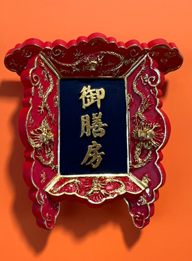 创意字牌匾纪念礼品冰箱贴磁贴