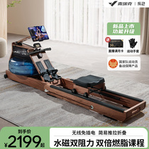 UTRY-McRick ultra-fuel water magnetic double resistance rowing machine Home Rowing Machine Fitness Intelligent Aerobic Fitness