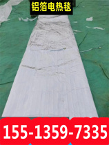 Site Electric Blanket Construction Special Waterproof Aluminum Foil Heating Concrete Antifreeze Thermostatic Intercalation Electric Cover Blanket Fire Hebei