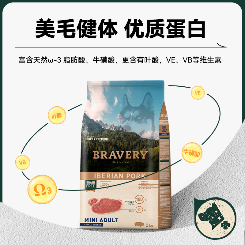 BRAVERY狛睿西班牙进口狗粮伊比利亚黑猪肉小中大体型犬成狗专用 - 图2