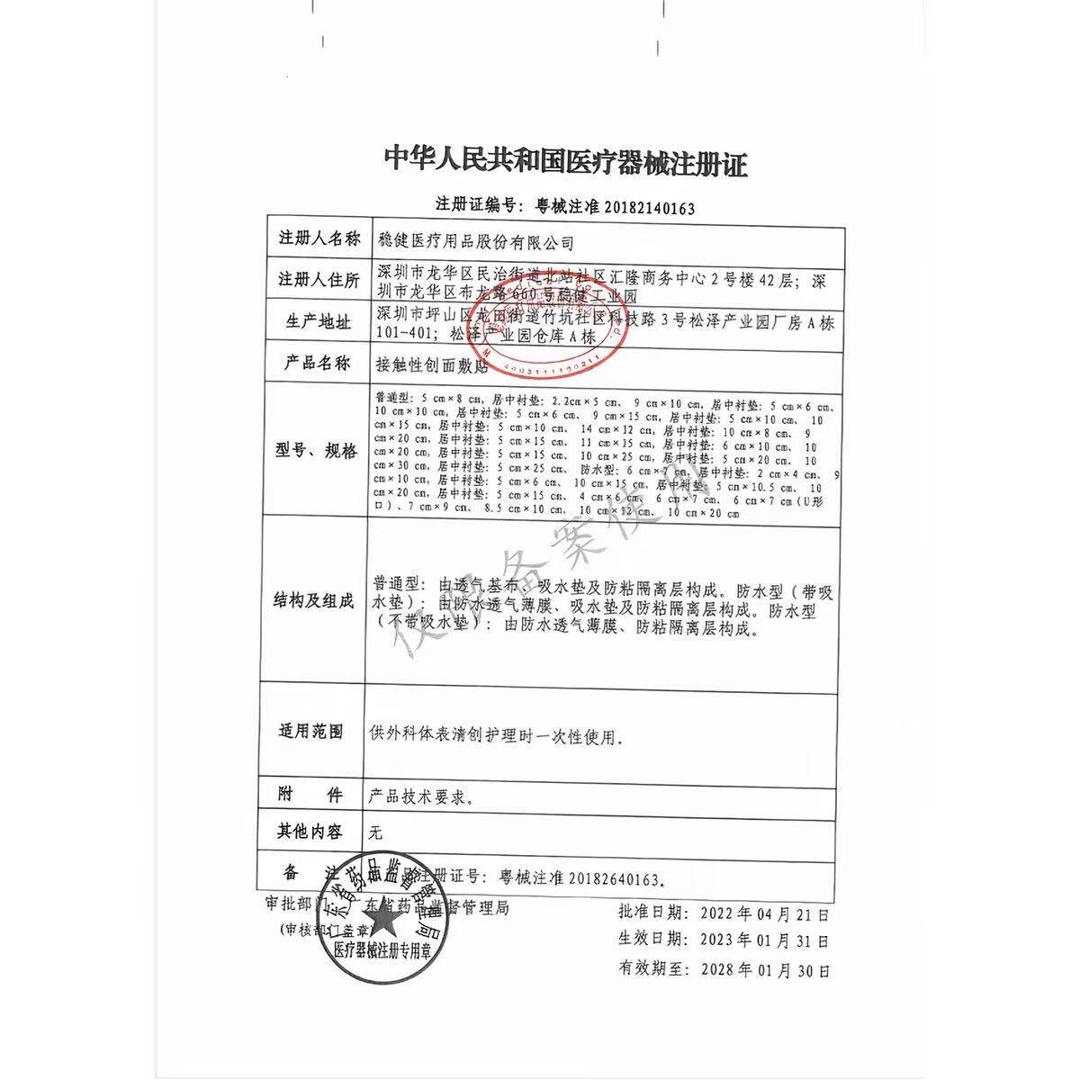 图 3