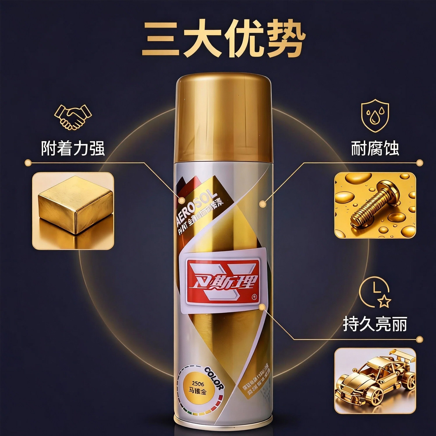 卫斯理金色自喷漆颜色大全黄色自动手喷漆不掉色金属漆镀金色油漆,淘宝优惠券,粉丝福利购,淘宝优惠卷