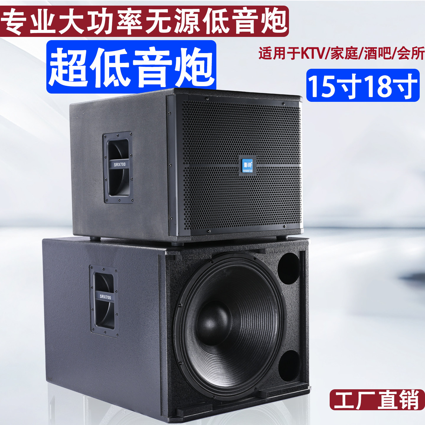 单/双18寸重低音炮大功率音箱专业KTV酒吧舞台演出15寸超低频音响,淘宝优惠券,粉丝福利购,淘宝优惠卷