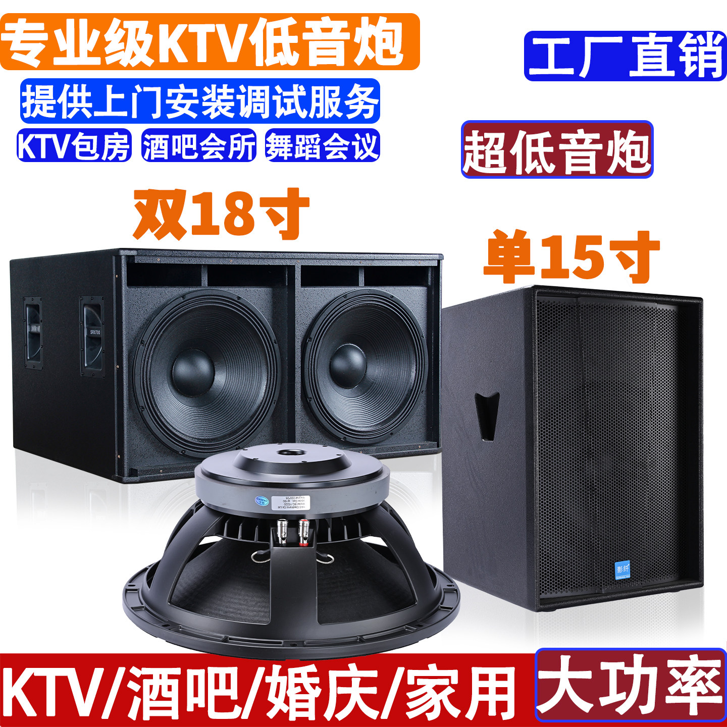 单/双18寸重低音炮大功率音箱专业KTV酒吧舞台演出15寸超低频音响,淘宝优惠券,粉丝福利购,淘宝优惠卷