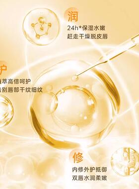 skinvape未来修护润唇膏