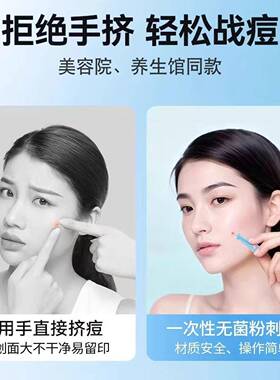 新手一次性粉刺针去脂肪粒闭口