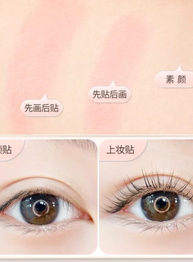 明星橄榄型无痕隐形肿眼泡