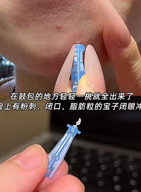 一次性粉刺针套装细小针头独立装