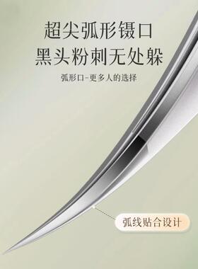 升级高精密海豚黑头夹镊子细胞夹