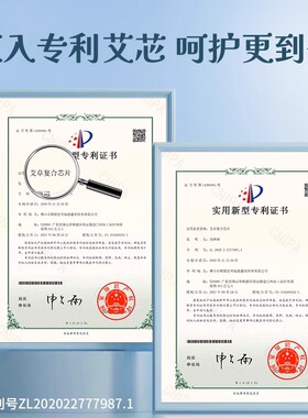 草本伊艾草卫生巾超薄透气