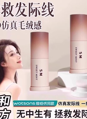 发际线粉防水防汗填充神器
