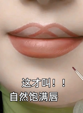 李佳琪推荐唇线笔防水持久不脱色
