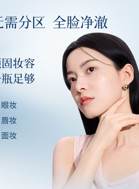 【陈靖可推荐】国货之光卸妆油