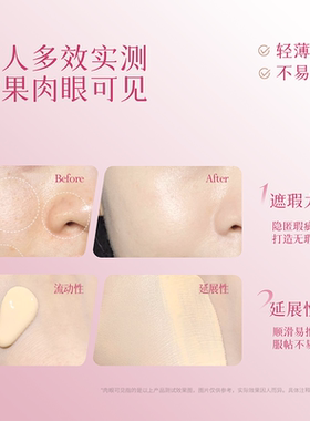 乔乔兔联名款DPDP粉底液第I名