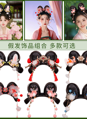 古风兔耳花朵汉服发髻假发配饰