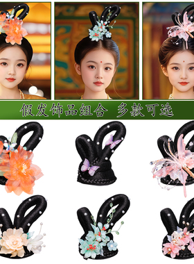 女童唐制汉服绢花假发包弯月底座